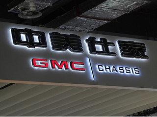 GMC汽車标志_GMC汽車4S店(diàn)标識_GMC中美(měi)仕家車标