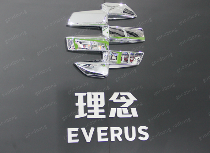 汽車4s店(diàn)真空鍍膜發光(guāng)車标LOGO的(de)制作方法